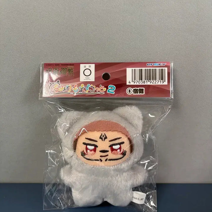 [BUNJANG] Jujutsu Kaisen Sukuna Chimikemo Figure (Sealed) / [미개봉]주술회전 스쿠나 치미케모