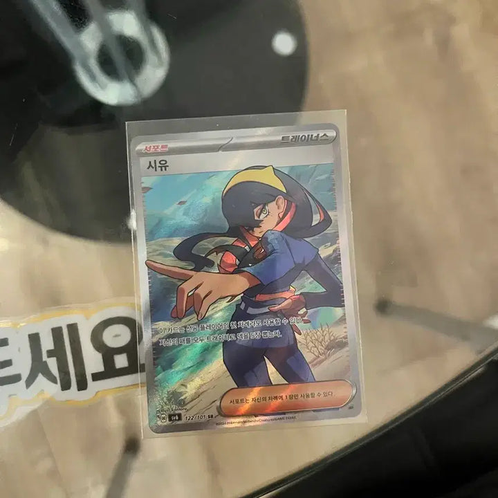 [BUNJANG] Siyu SR Card / 시유 SR