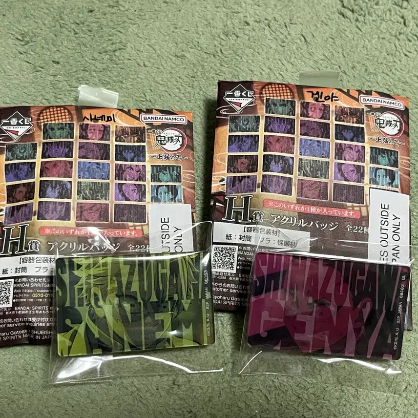 [BUNJANG] Demon Slayer Upper Rank 2 Ichiban Shoji H Prize Sanemi &amp; Genya Bundle / 귀칼 상현2 제일복권 H상 사네미,겐야 일괄