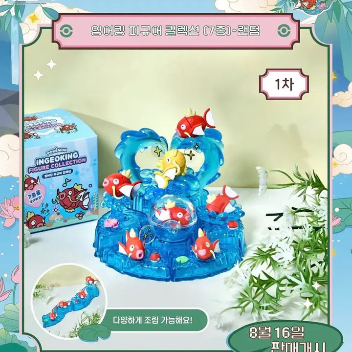 [BUNJANG] Pokemon Magikarp Figure Collection Set / 무릉도원 잉어킹 피규어 7종 풀세트 노중복 포켓몬