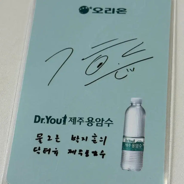 [BUNJANG] Park Jihoon Lava Water Photocard / 박지훈 용암수 포카 1장