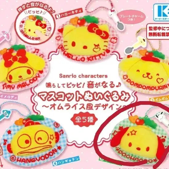 [BUNJANG] Sanrio Ochazuke Pochacco Gacha / 산리오 오므라이스 오무라이스 포챠코 가챠 판매
