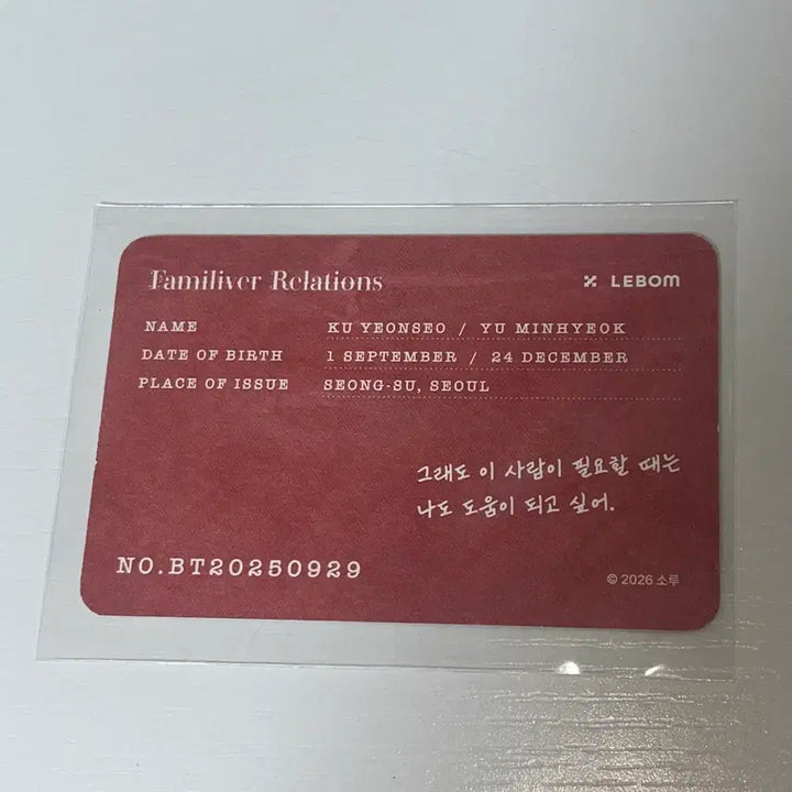 [BUNJANG] Le Bom Cafe Salon de Bom Family Relation Certificate Admission POB Photocard / 레봄 카페 살롱드르봉 가족간계증명서 입장 특전 포카