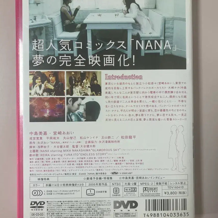 [BUNJANG] Yazawa Ai NANA Standard Edition DVD / 야자와아이 나나 NANA 스탠다드 에디션 DVD