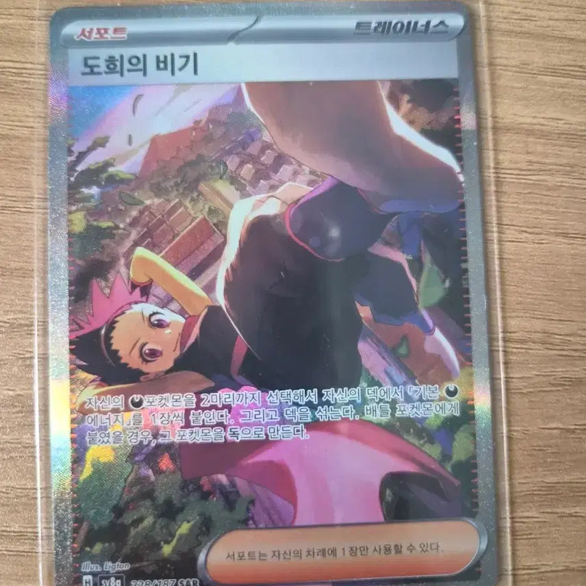 [BUNJANG] Pokemon Card Dohhee&