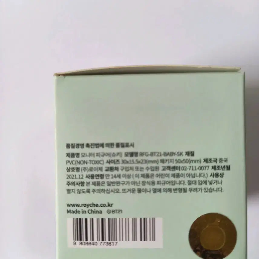 [BUNJANG] BT21 Shooky Monitor Figure / BT21 모니터 피규어 슈키