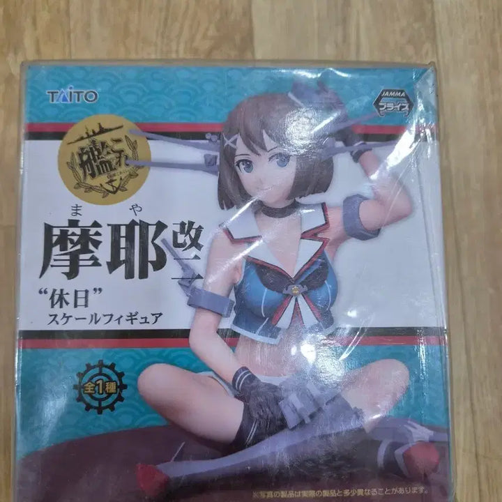 [BUNJANG] Taito Kantai Collection Maya Kai Scale Figure / 타이토 칸코레 마야 개 피규어
