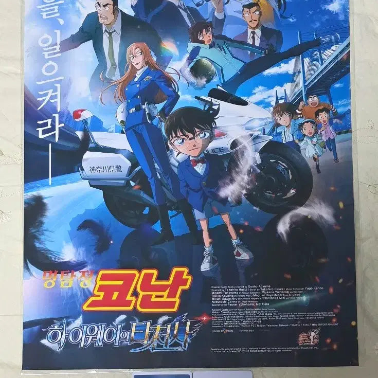 [BUNJANG] Detective Conan Main Poster Highway Angel 2nd Week Special Gift / 명탐정 코난 메인 포스터 하이웨이의 타천사 2주차 굿즈 특전