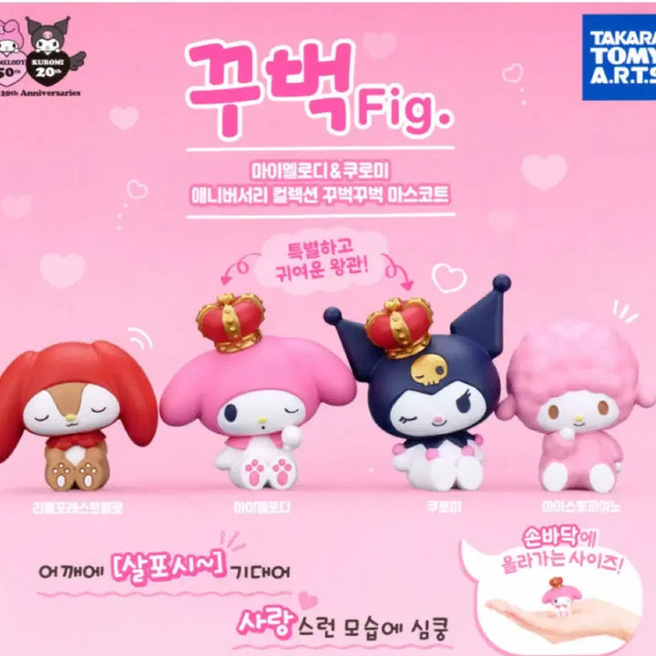 [BUNJANG] Sanrio Shoulder Cushion Gacha Full Set (Sealed) / [미개봉]산리오 어깨쿵 가챠 풀세트