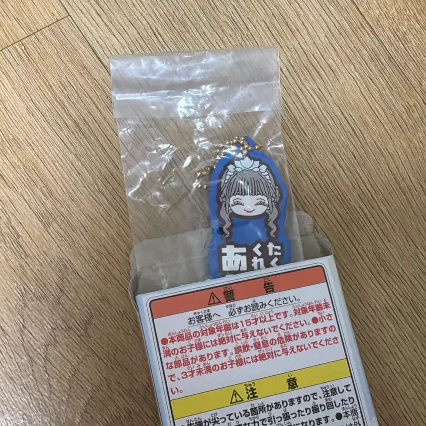 [BUNJANG] Q-to-Street Ayano Masuda Rubber Charm / 큐스토 큐티스트릿 큐티스트리트 마스다 아야노 러버챰 이치방 쿠지