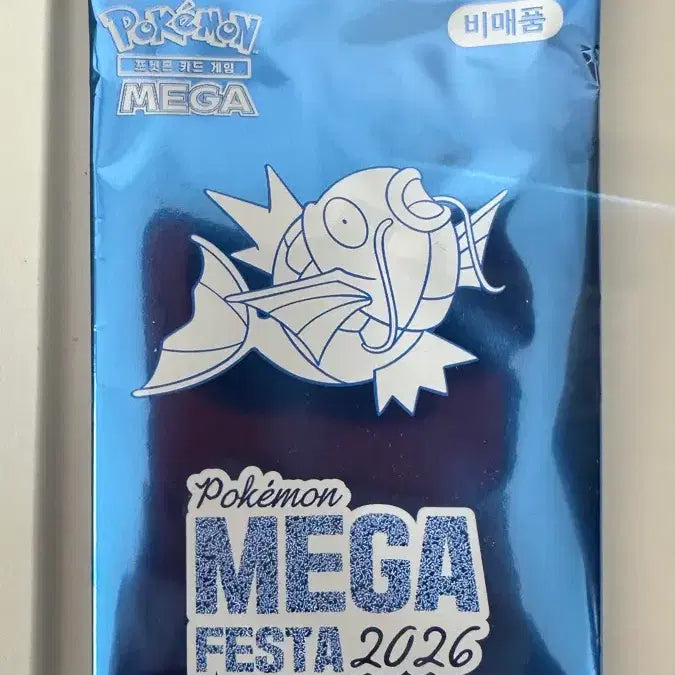 [BUNJANG] Pokemon Mega Festa 2026 Magikarp Promo Card / 포켓몬 메가 페스타 2026 프로모 카드