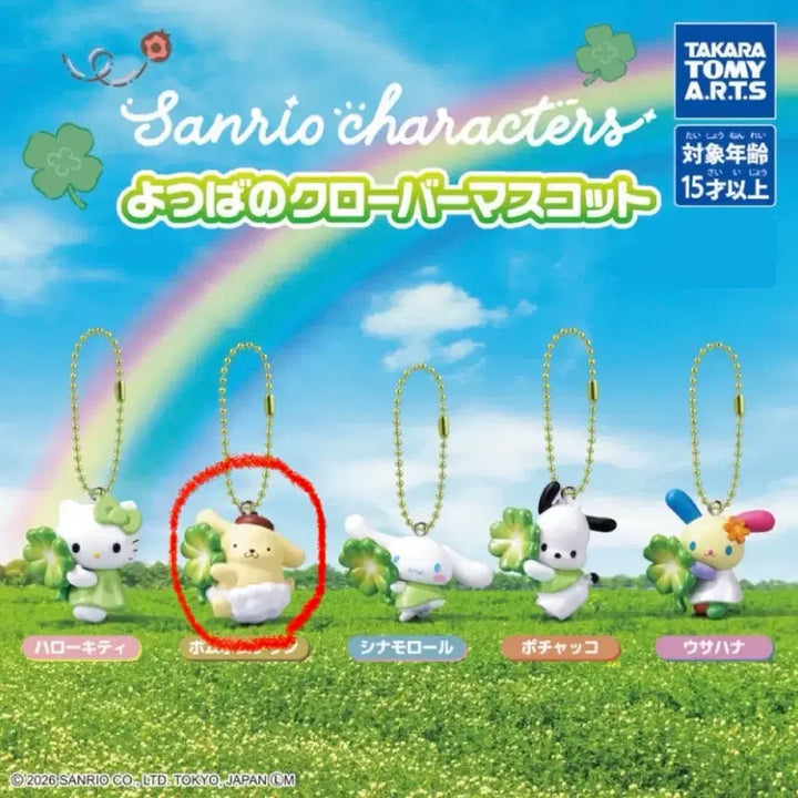 [BUNJANG] Sanrio Pompompurin Four-Leaf Clover Gachapon / 산리오 네잎클로버 가챠 폼폼푸린