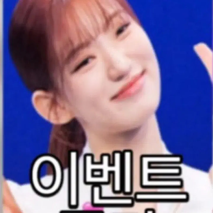 [BUNJANG] Younique Unit Billlie Siyeon Event Polaroid / 유노이아 빌리 시윤 이벤트 폴라로이드