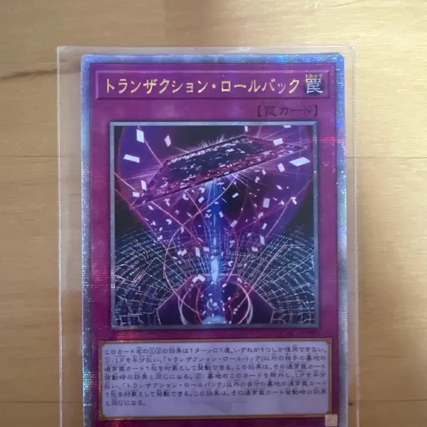 [BUNJANG] Yu-Gi-Oh! Transaction Rollback Quikshot Japanese Edition / 유희왕 트랜잭션 롤백 쿼싴 일판