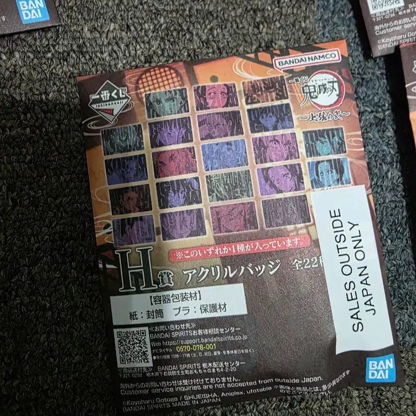 [BUNJANG] Demon Slayer Upper Rank 2 Ichiban Kuji H Prize Acrylic Badge Set / 귀멸의 칼날 상현2 제일복권 H상 아크릴 배지 22개