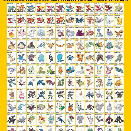 [BUNJANG] Pokemon 30th Anniversary Stickers Full Set / 포켓몬 시즌5 30주년띠부씰 전종 판매