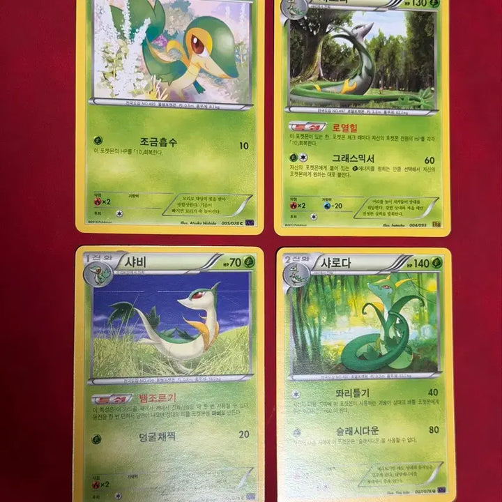 [BUNJANG] Pokemon Ancient Card Charizard, Servine, Serperior 4-Card XY EBB Evolution Set / 포켓몬 고대 카드 샤로다 / 주리비얀 / 샤비 4장 xy ebb 진화 세트