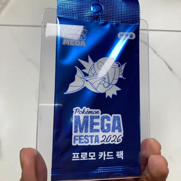 [BUNJANG] Pokemon Magikarp Promo Card Sealed / 2장 고무줄X) 포켓몬 잉어킹 프로모 카드 미개봉 팝니다