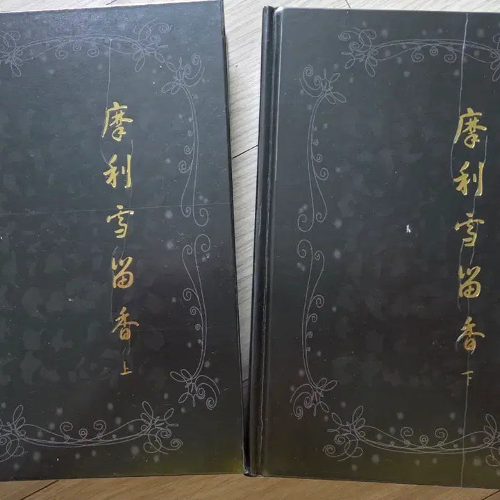[BUNJANG] DBSK YunJae Fanfic Fanbook Set / 동방신기 팬북 팬픽 윤재
