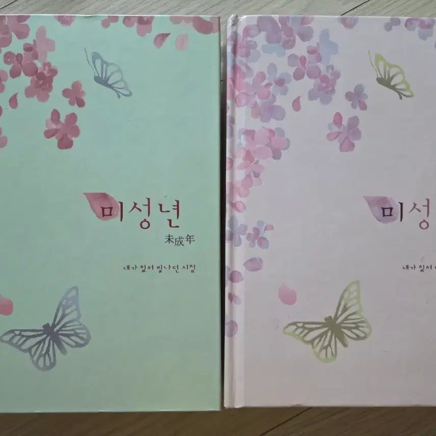 [BUNJANG] DBSK YunJae Fanfic Fanbook Set / 동방신기 팬북 팬픽 윤재