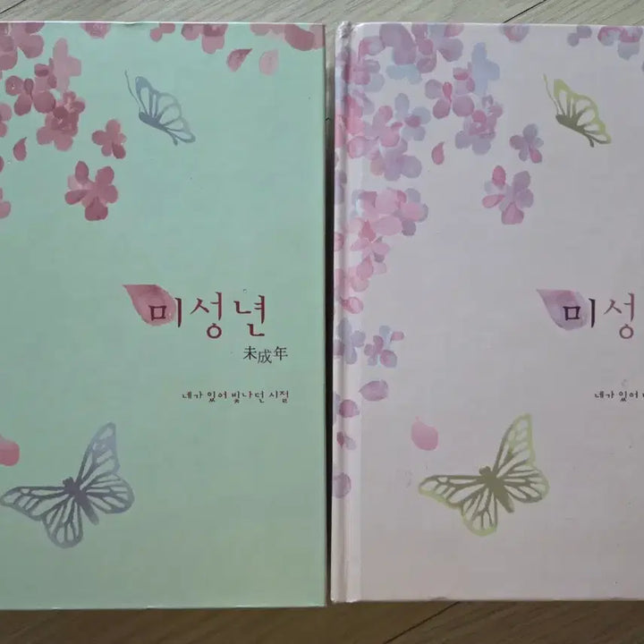 [BUNJANG] DBSK YunJae Fanfic Fanbook Set / 동방신기 팬북 팬픽 윤재