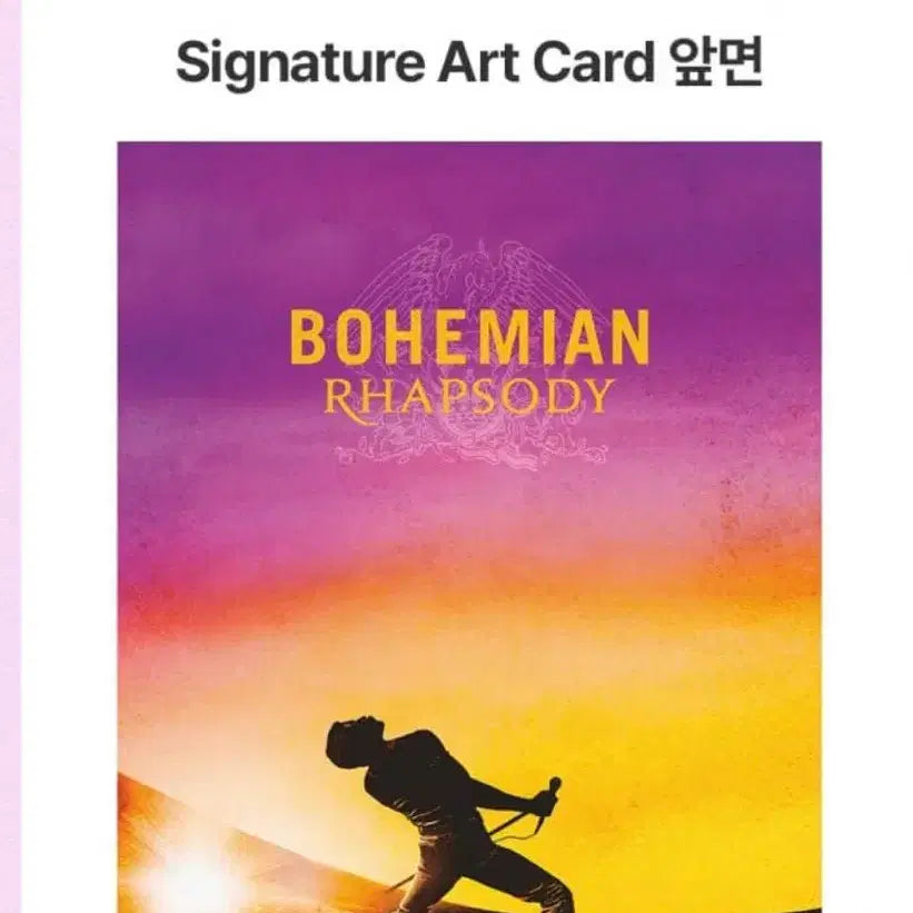 [BUNJANG] Bohemian Rhapsody Special Art Card / 보헤미안 랩소디 스페셜 아트카드 스아카