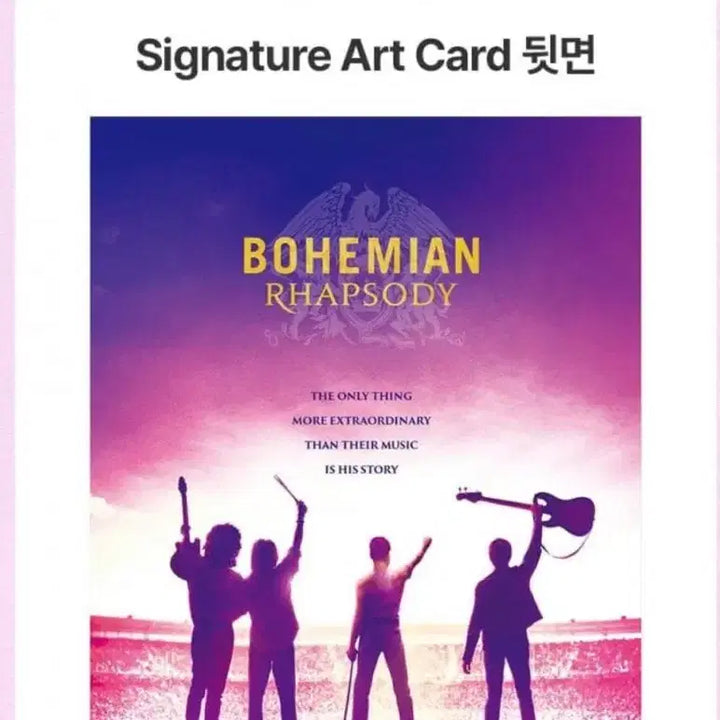 [BUNJANG] Bohemian Rhapsody Special Art Card / 보헤미안 랩소디 스페셜 아트카드 스아카