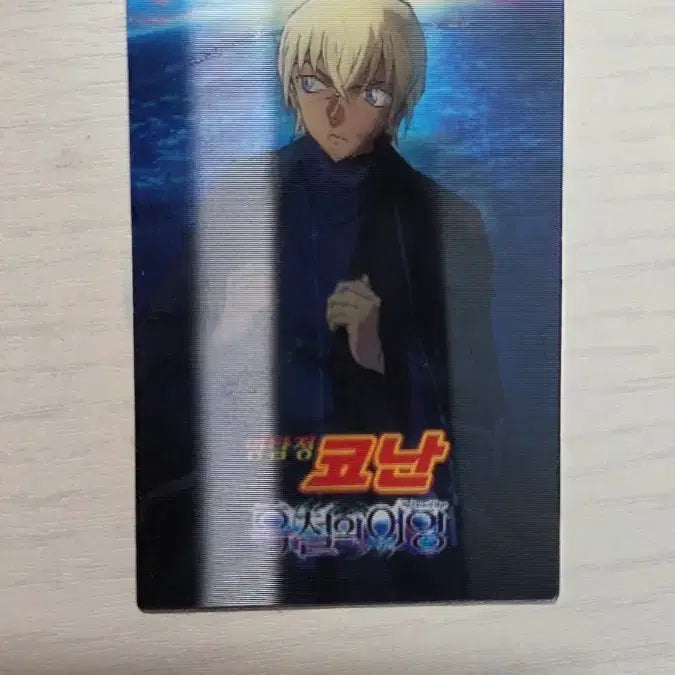 [BUNJANG] Detective Conan: Black Iron Submarine Movie Exclusive Lenticular Card - Kaito Kid / 명탐정코난 흑철의 어영 극장판 특전 렌티큘러 카드 안기준 후루야레이 아무로토오루 버번 강준영