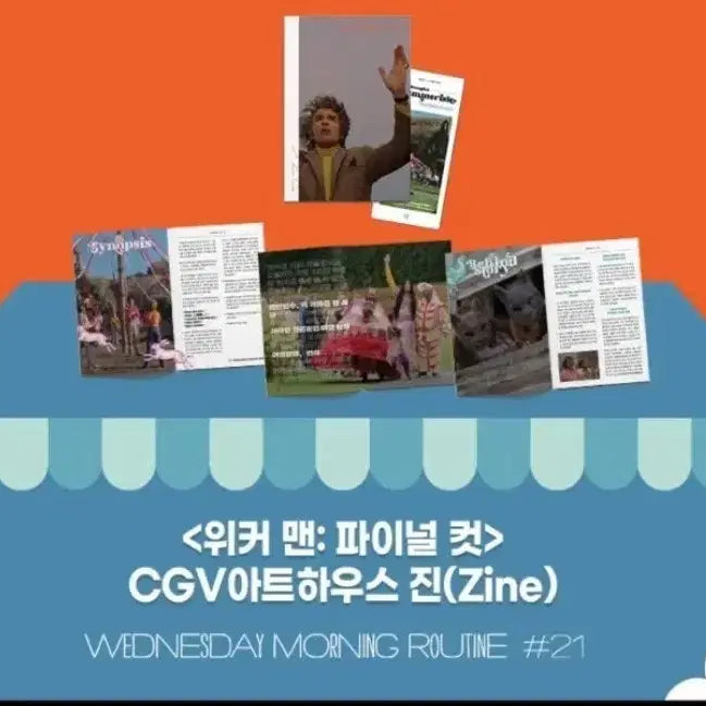 [BUNJANG] Arthouse Cinema Walker-man Final Cut Zine CGV Special Edition / 워커맨 파이널컷 아트하우스 진 zine cgv 굿즈 특전