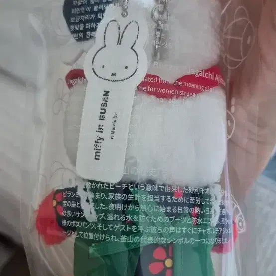[BUNJANG] Miffy Keyring Plush Doll / 자갈치 부산 미피 키링 인형