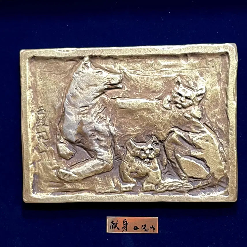 [BUNJANG] Kitamura Seibo Bronze Relief &