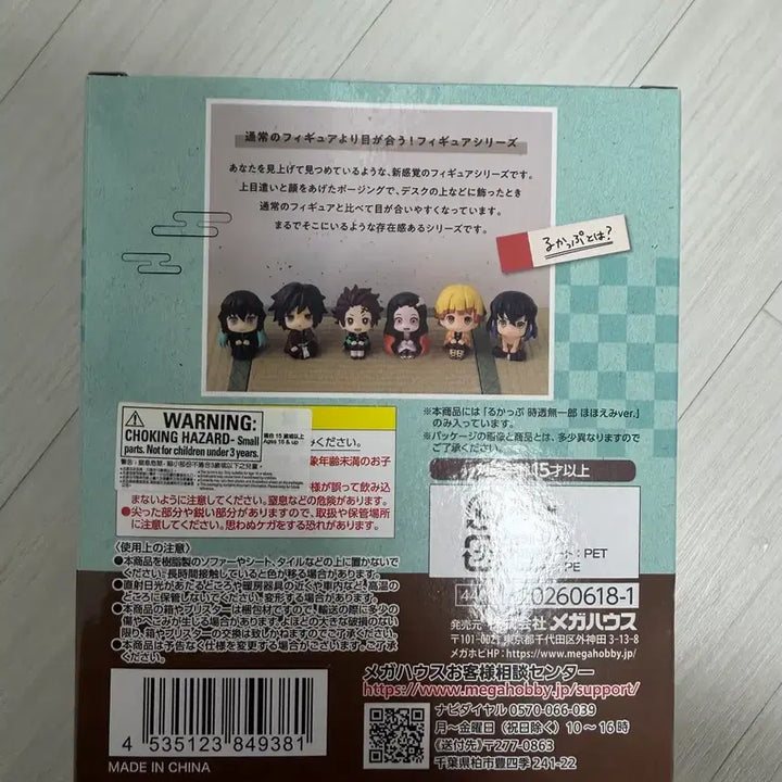 [BUNJANG] Kimetsu no Yaiba Muichiro Tokito Lookup Figure / 무이치로 룩업 피규어