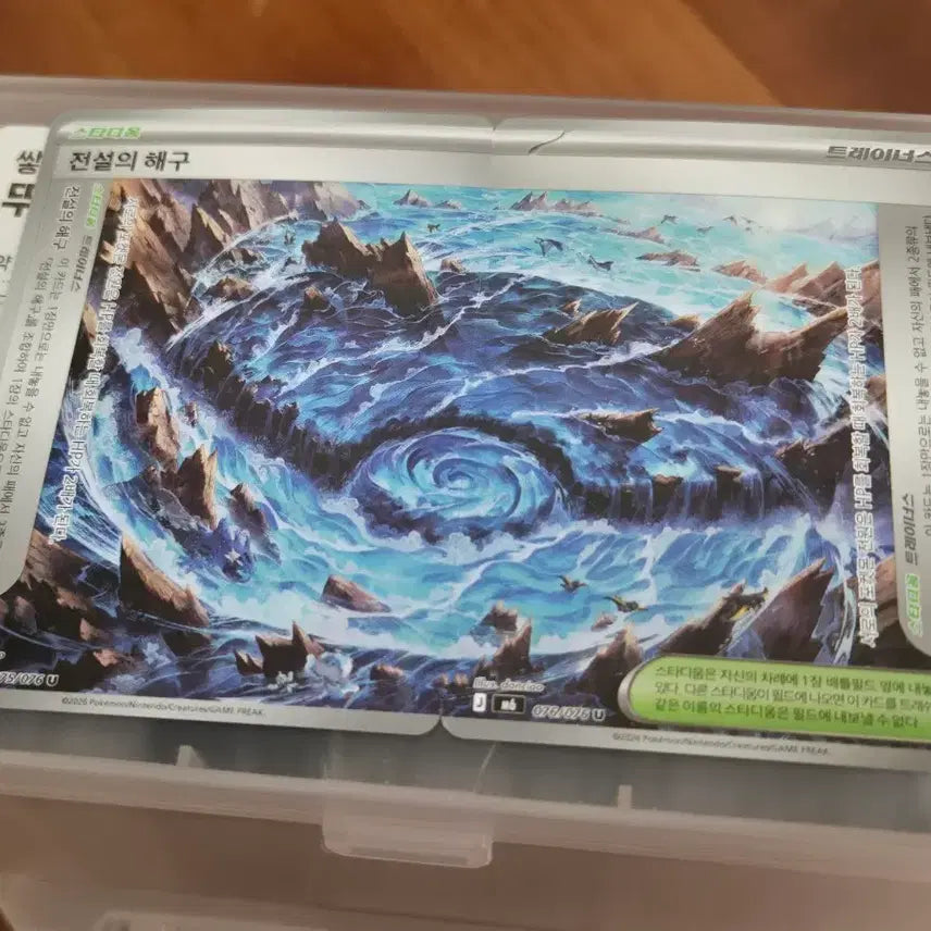[BUNJANG] Pokemon Card Storm Emerald Deck Source Stadium (Legendary Mountain Peak, Sea Cave, Lava Cave) Single Card / 전설의 산정, 해구, 용암 동굴 싱글 카드 포켓몬카드 스톰에메랄다 덱소스 스타디움