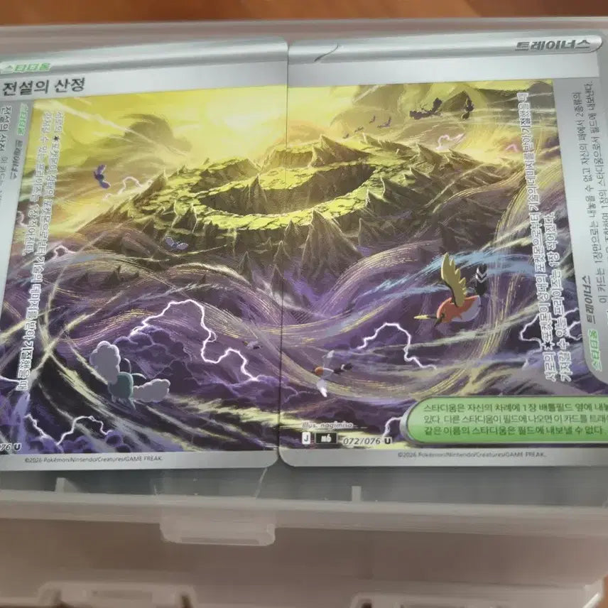 [BUNJANG] Pokemon Card Storm Emerald Deck Source Stadium (Legendary Mountain Peak, Sea Cave, Lava Cave) Single Card / 전설의 산정, 해구, 용암 동굴 싱글 카드 포켓몬카드 스톰에메랄다 덱소스 스타디움