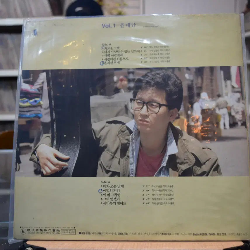 [BUNJANG] Yoon Tae-gyu (윤태규) Mint: Lonely Confession LP / 윤태규 민트 : 외로운 고백
