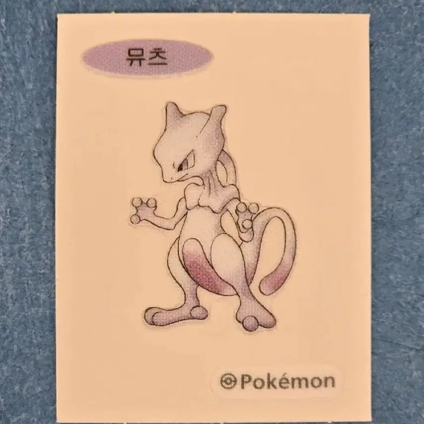 [BUNJANG] Pokemon Pixel Sticker Mewtwo / 포켓몬 픽셀 띠부씰 뮤츠