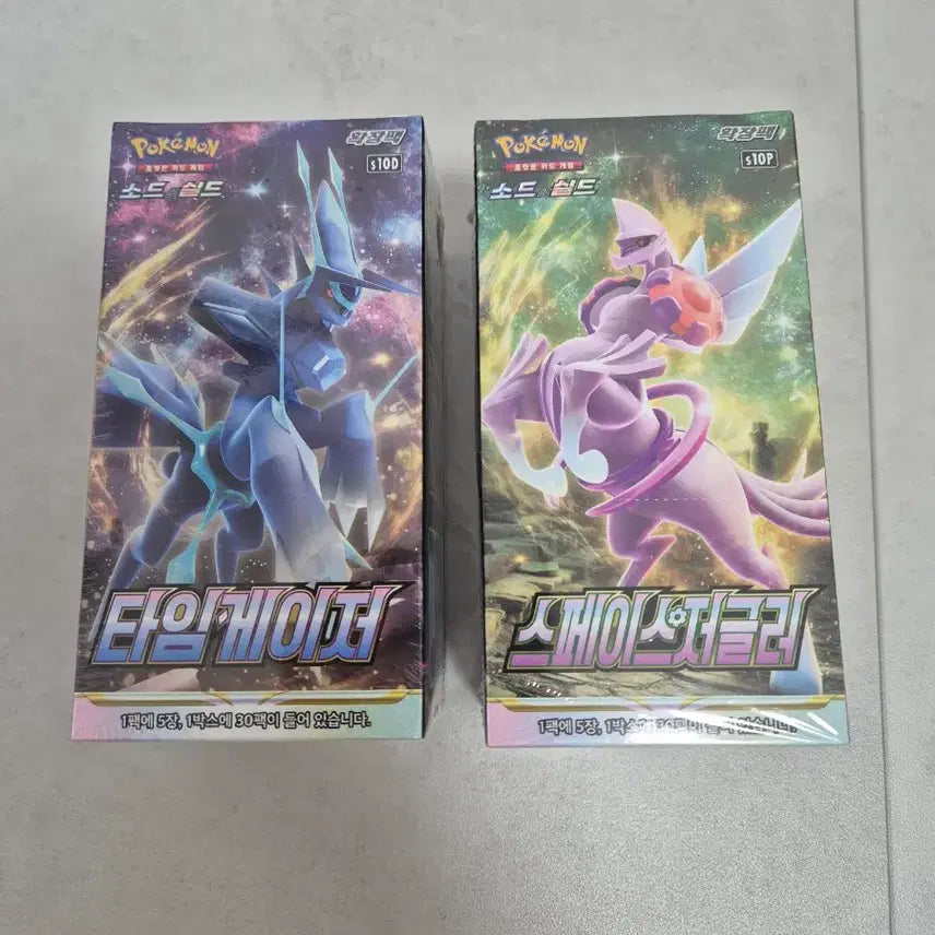 [BUNJANG] Pokemon Card Time Gazer, Space Juggler Bundle Set / 포켓몬카드 타임게이저,스페이스저글러 일괄