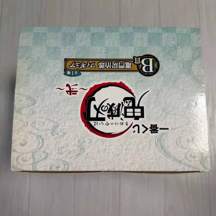 [BUNJANG] Bandai Ichiban Kuji Tanjiro Kamado Figure B Award / 반다이 제일복권 탄지로 피규어