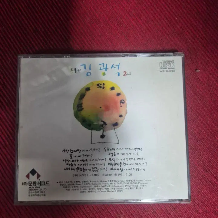 [BUNJANG] Kim Kwang-seok 2nd Album &