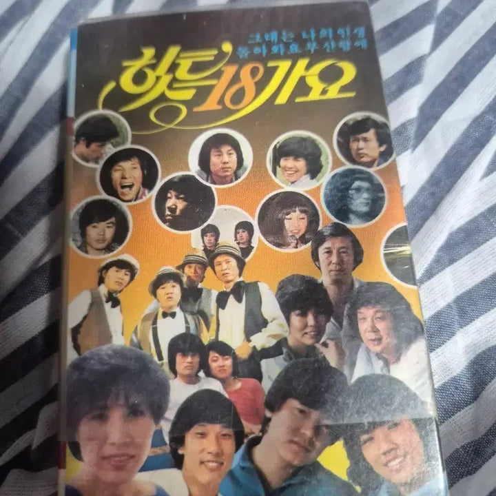 [BUNJANG] Hit 18 Gayo Cassette Tape / 힛트 18가요 카세트테이프