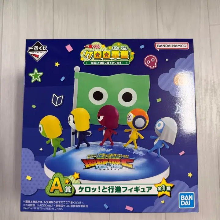 [BUNJANG] Ichiban Kuji Keroro A Prize Figure / 제일복권 케로로 A상 피규어
