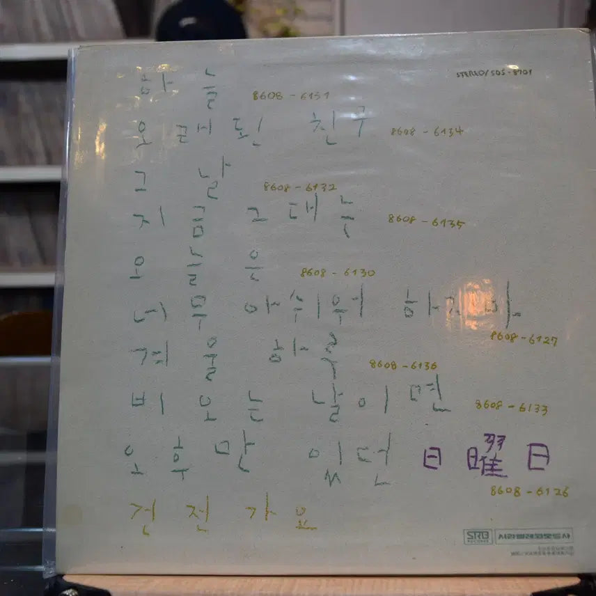 [BUNJANG] Any Day (어떤날) 1st Album Near Mint: Sky / 어떤날 1집 니어민트 : 하늘