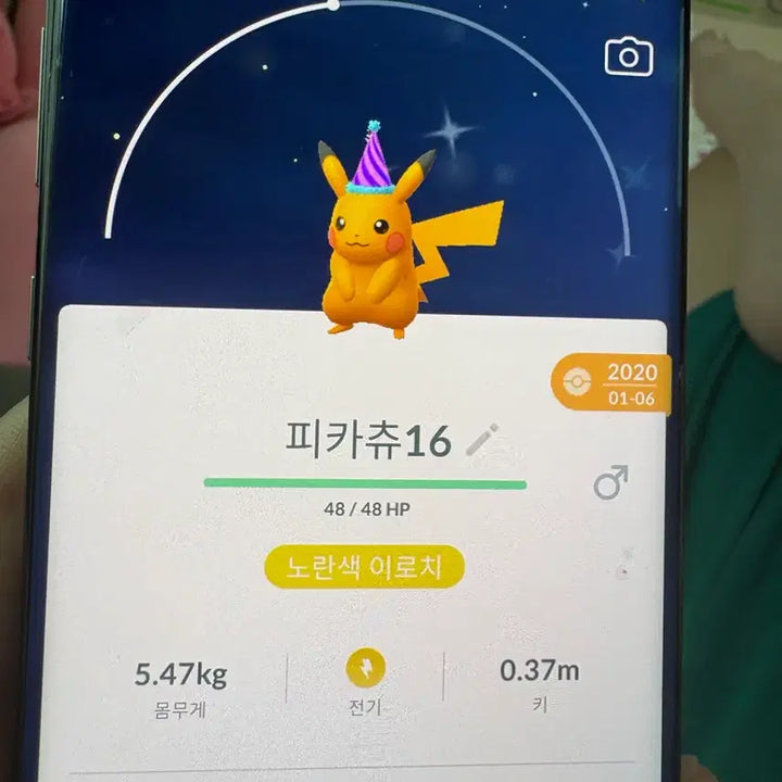 [BUNJANG] Pikachu Mimikyu Costume Shiny 2020 / 피카츄 따라큐 코스튬 이로치 2020