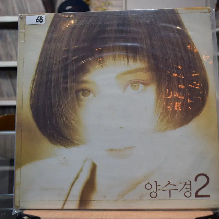 [BUNJANG] Yang Soo Kyung 2nd Album "Inyeon" (Near Mint) / 양수경 2집 니어민트 : 인연