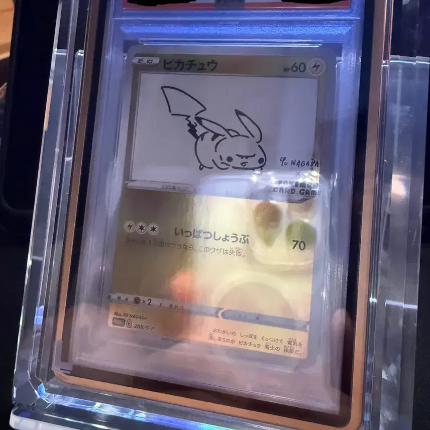 [BUNJANG] Pokemon Card Pikachu PSA 10 Yuga Lab / 포켓몬카드 유나가바 피카츄 psa10