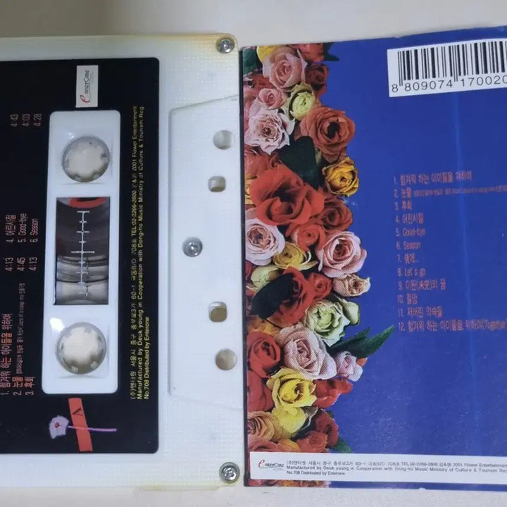 [BUNJANG] Flower 1st Album Unsealed Cassette Tape / 플라워 1집 (개봉 카세트테이프)