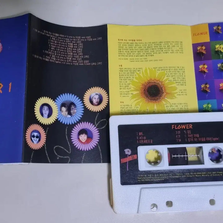 [BUNJANG] Flower 1st Album Unsealed Cassette Tape / 플라워 1집 (개봉 카세트테이프)