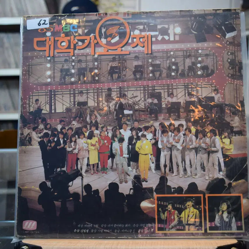 [BUNJANG] Various Artists 1985 University Song Festival Mint LP / 대학가요제 85 민트 : 바다에누워