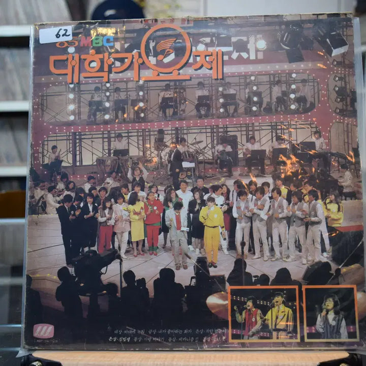 [BUNJANG] Various Artists 1985 University Song Festival Mint LP / 대학가요제 85 민트 : 바다에누워