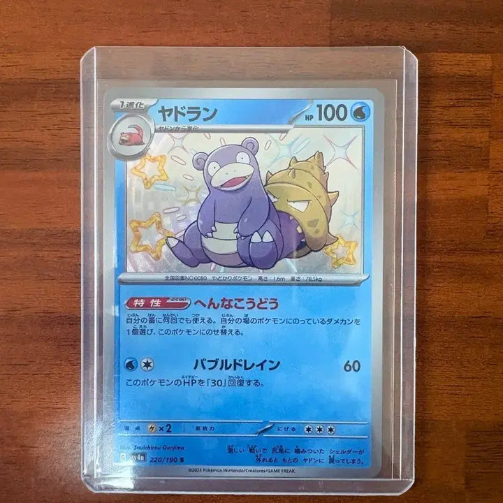 [BUNJANG] Pokemon Card Slowking 220/190 / 포켓몬 카드 야도란 220/190